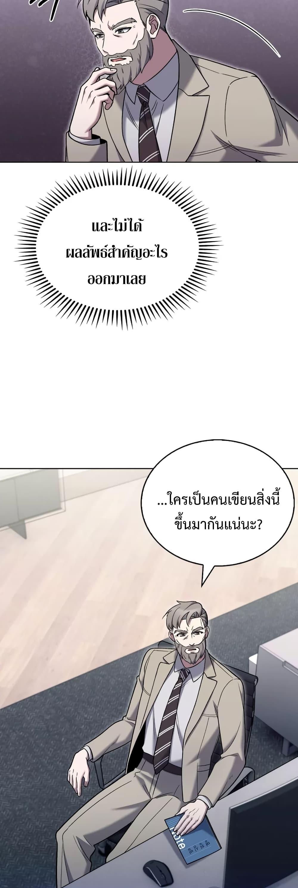 The Delivery Man From Murim ตอนที่ 20 26