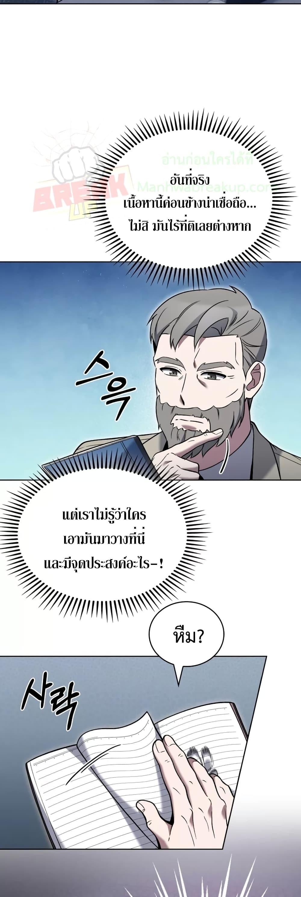 The Delivery Man From Murim ตอนที่ 20 27