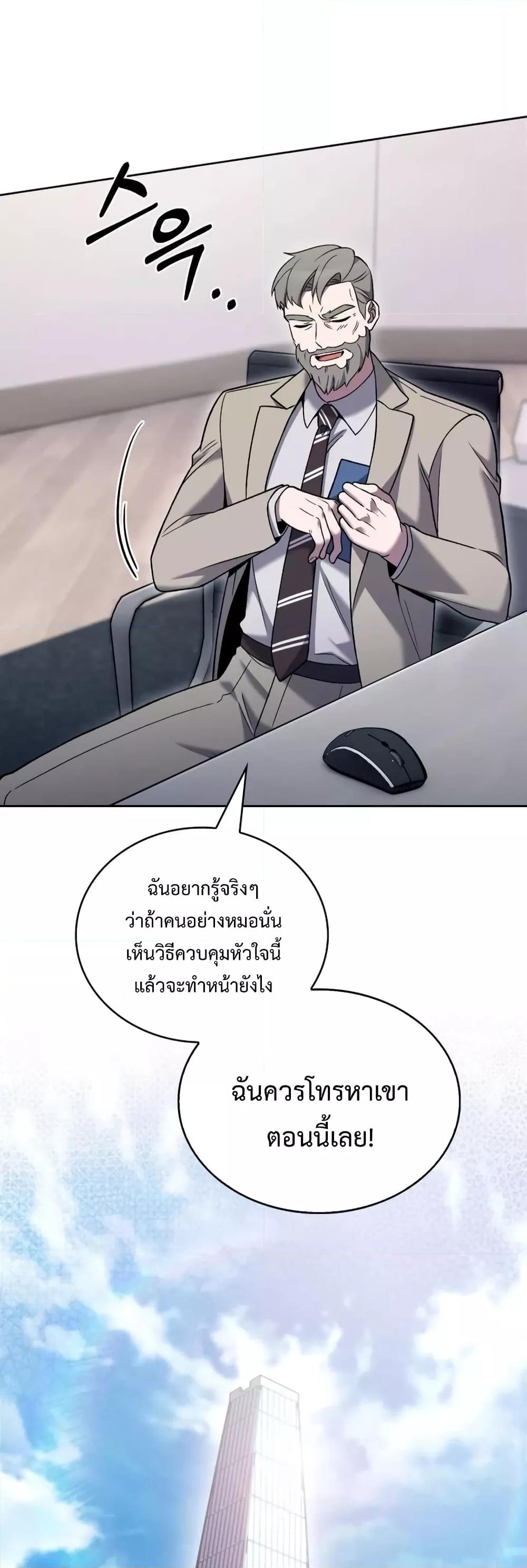 The Delivery Man From Murim ตอนที่ 20 31
