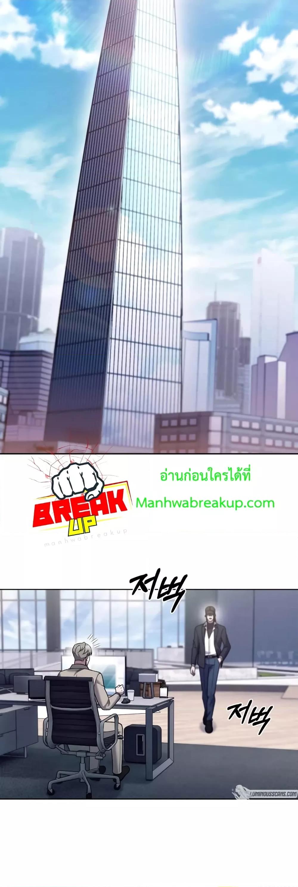 The Delivery Man From Murim ตอนที่ 20 32