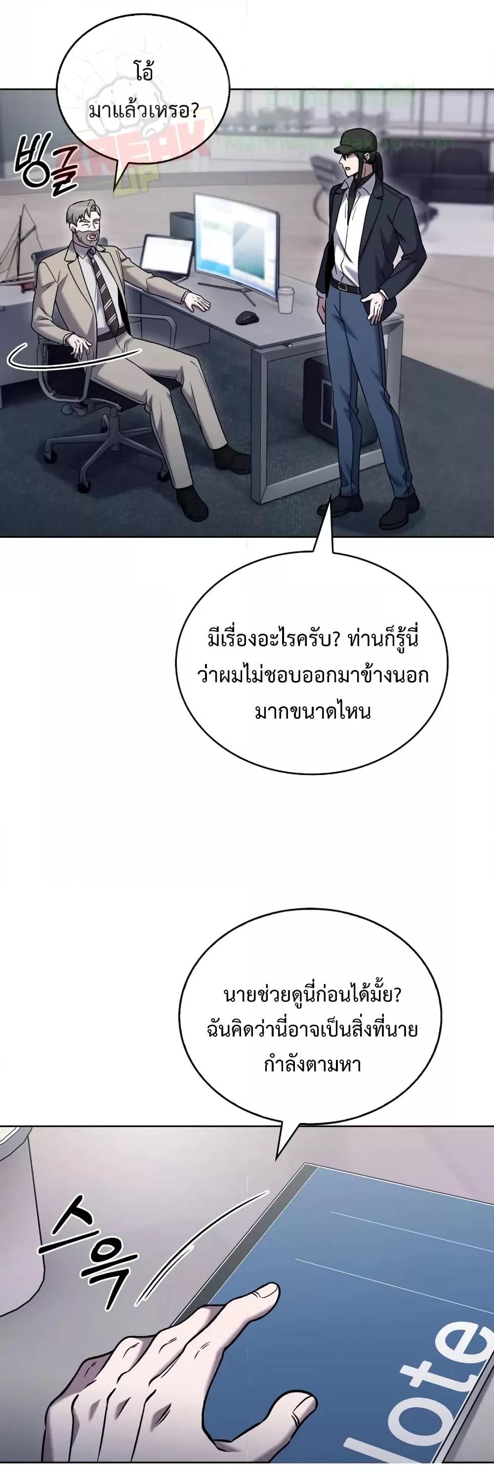 The Delivery Man From Murim ตอนที่ 20 33