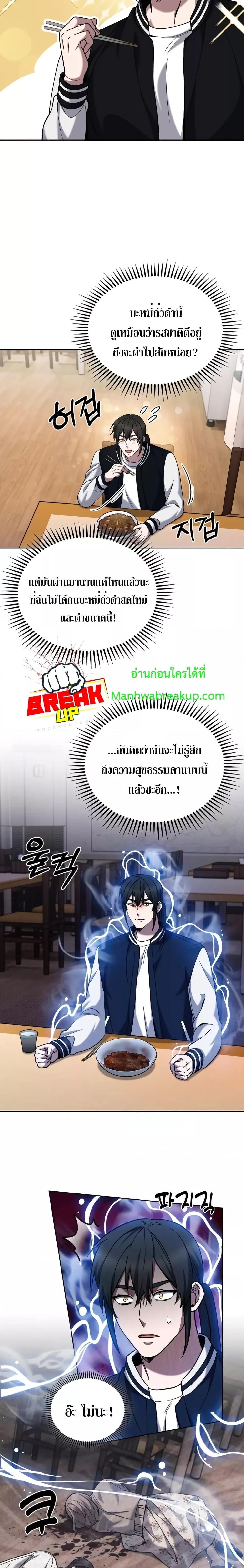 The Delivery Man From Murim ตอนที่ 21 13