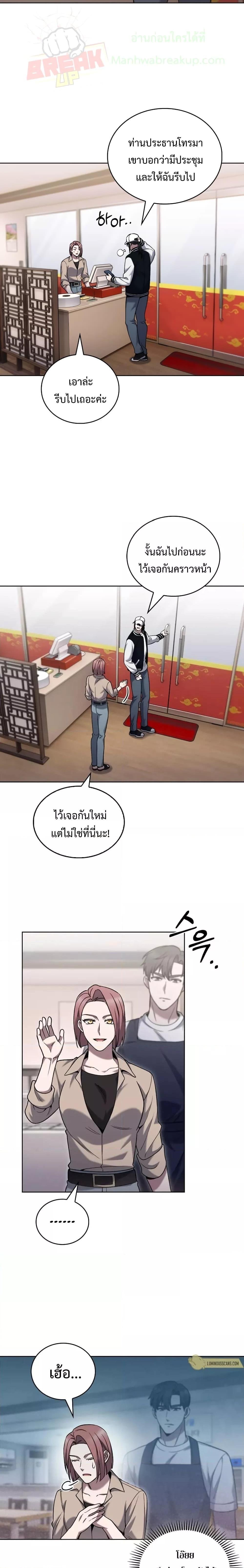 The Delivery Man From Murim ตอนที่ 21 17