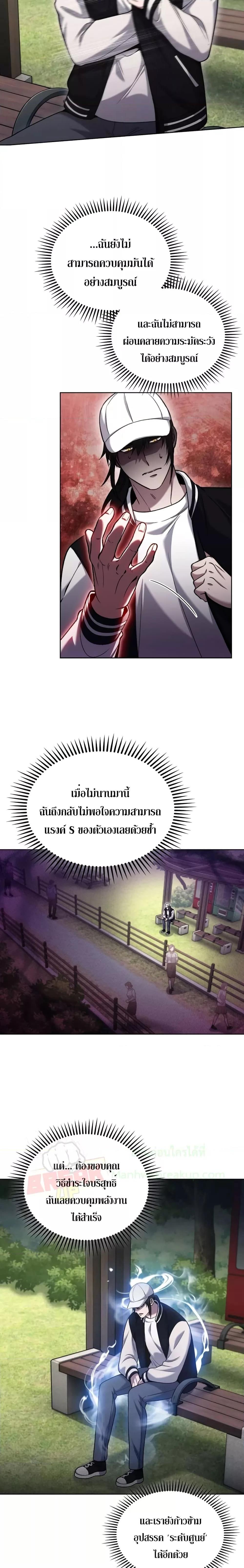 The Delivery Man From Murim ตอนที่ 21 5