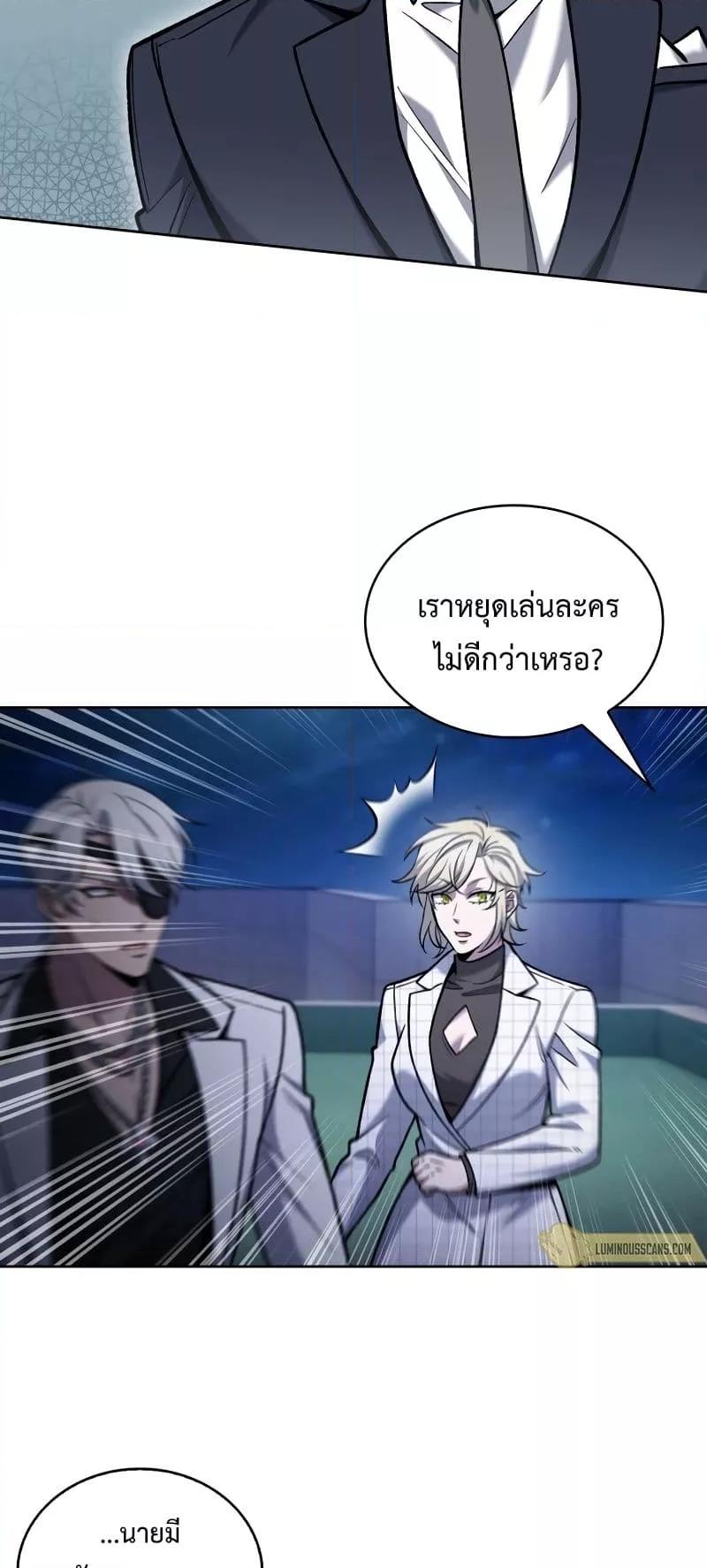 The Delivery Man From Murim ตอนที่ 23 10