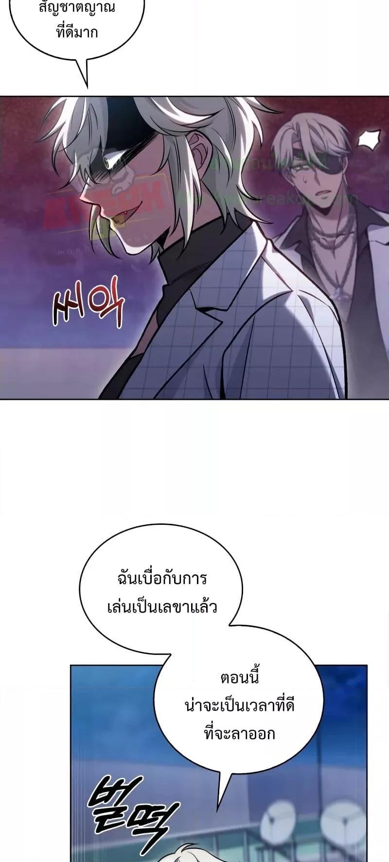 The Delivery Man From Murim ตอนที่ 23 11