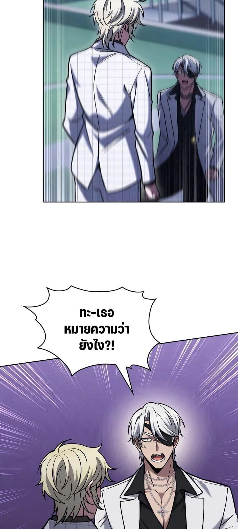 The Delivery Man From Murim ตอนที่ 23 12