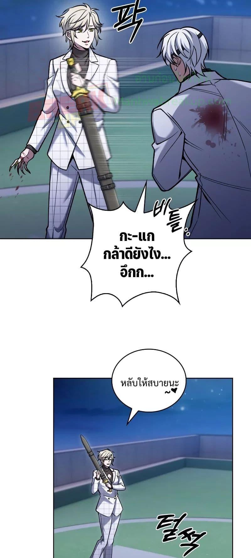 The Delivery Man From Murim ตอนที่ 23 15
