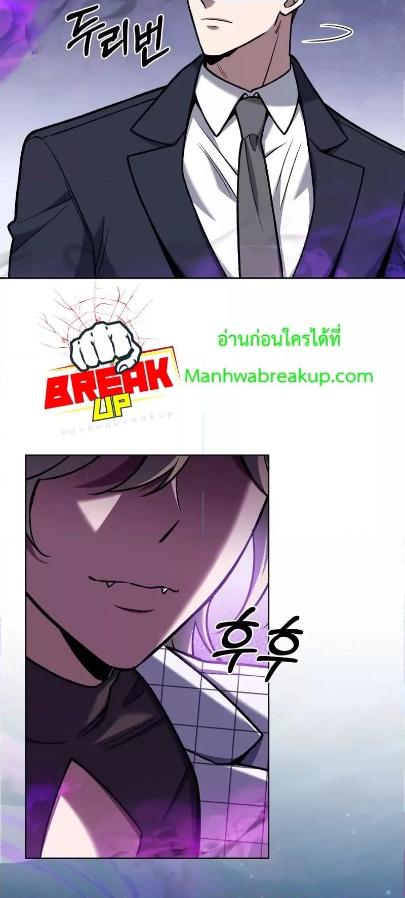 The Delivery Man From Murim ตอนที่ 23 21