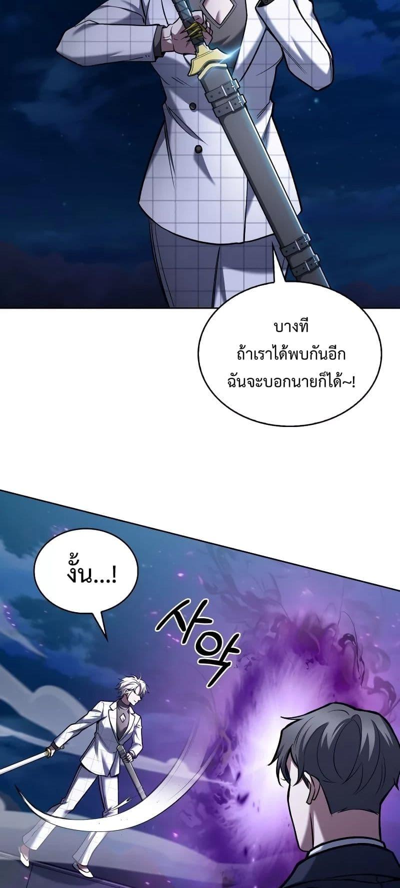 The Delivery Man From Murim ตอนที่ 23 24