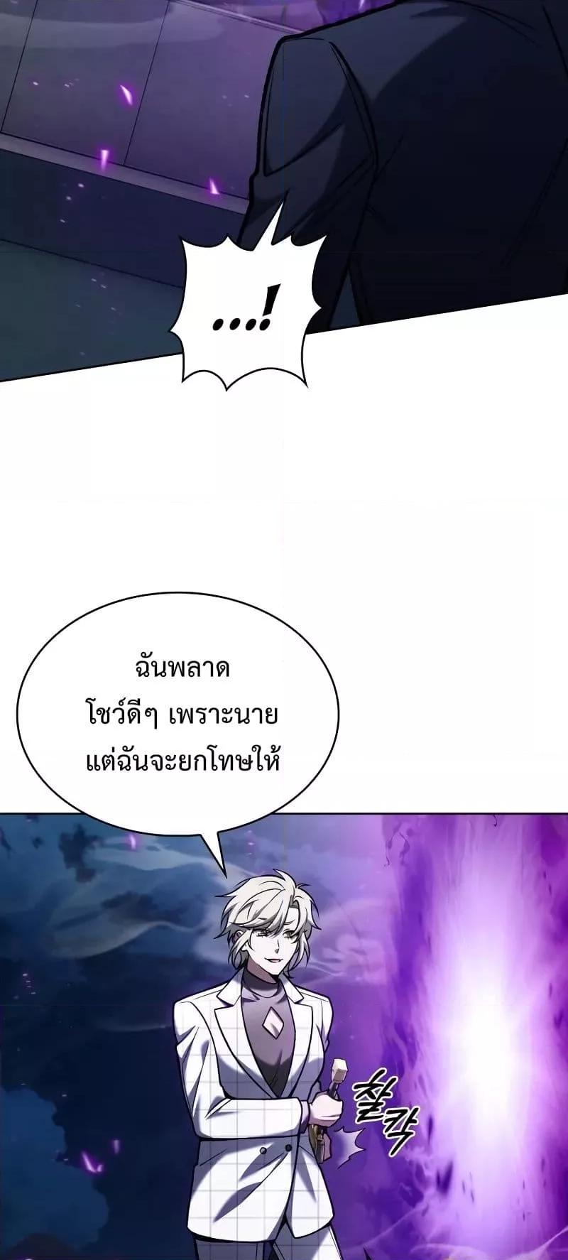 The Delivery Man From Murim ตอนที่ 23 25