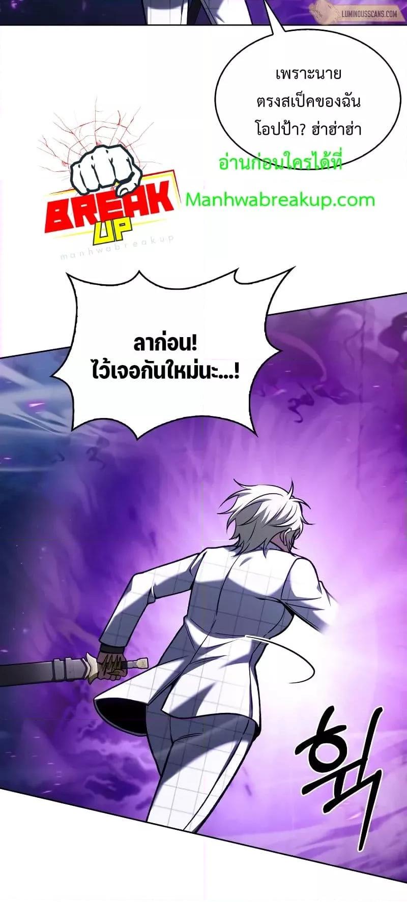 The Delivery Man From Murim ตอนที่ 23 26