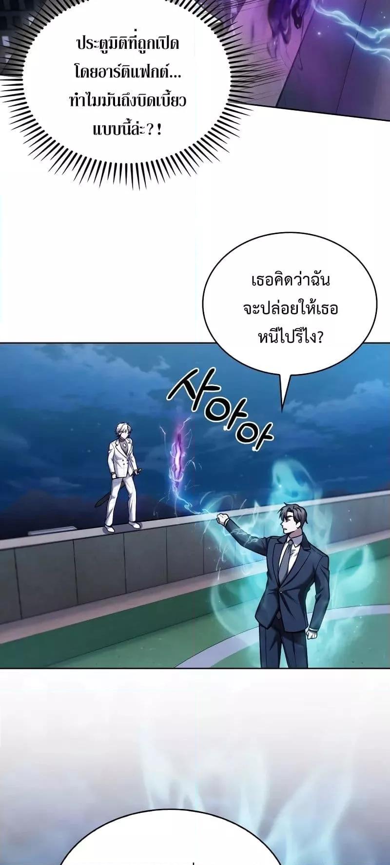The Delivery Man From Murim ตอนที่ 23 28