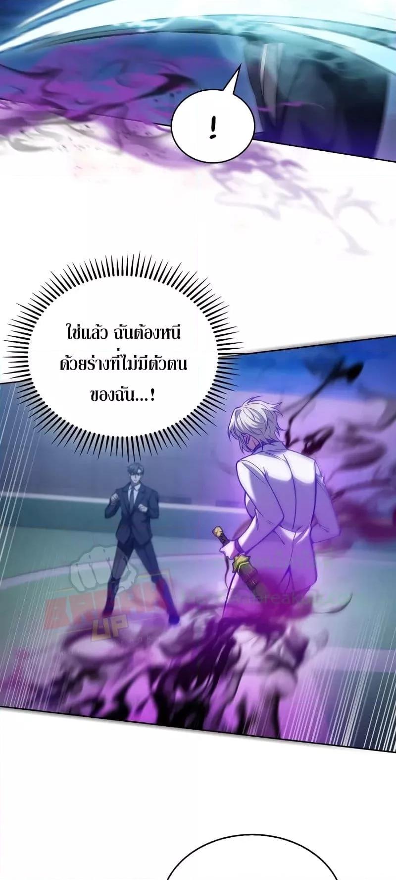 The Delivery Man From Murim ตอนที่ 23 31