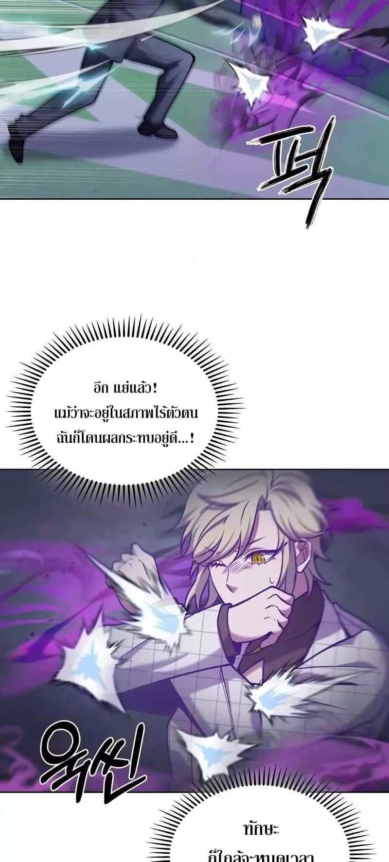 The Delivery Man From Murim ตอนที่ 23 33