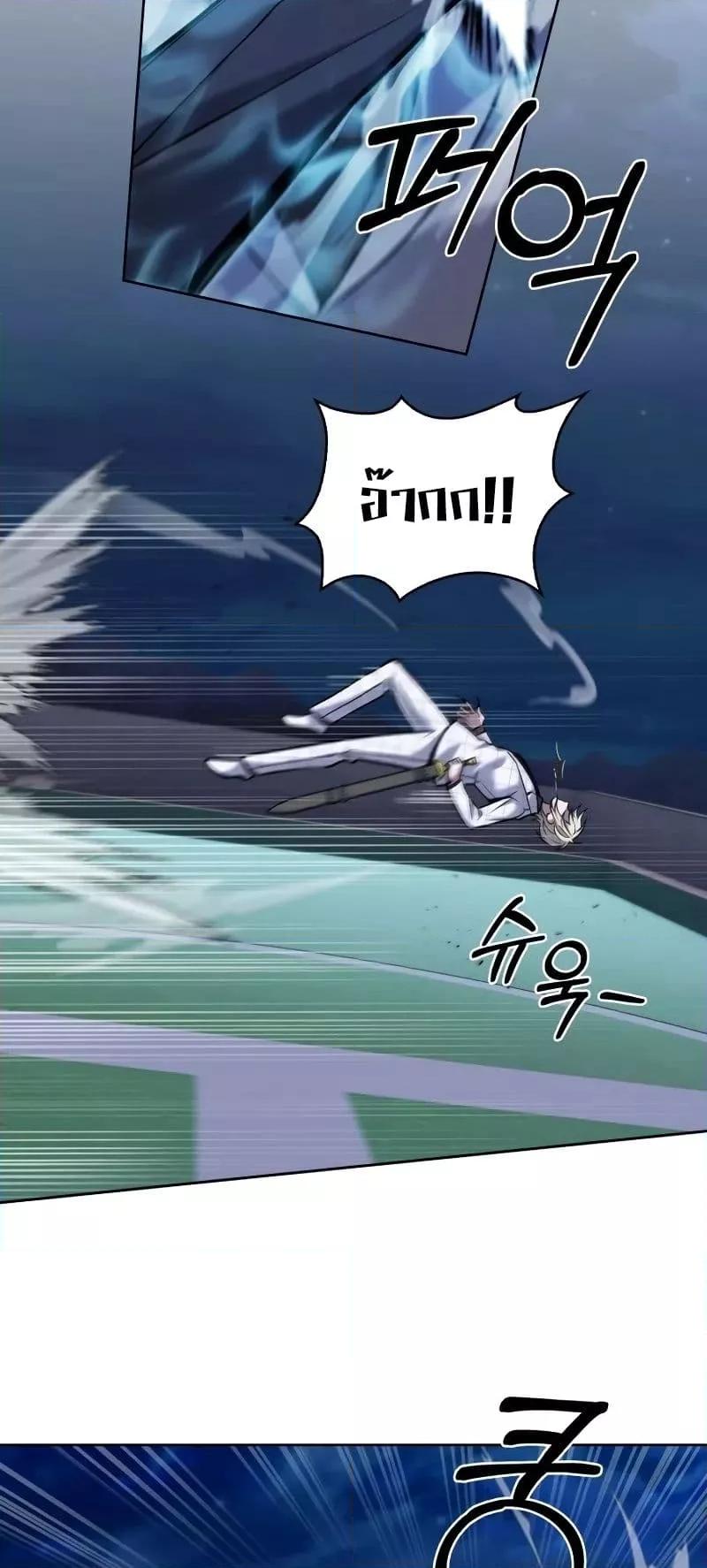 The Delivery Man From Murim ตอนที่ 23 36