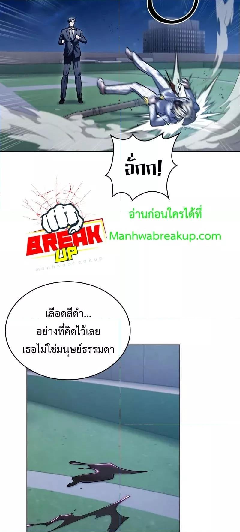 The Delivery Man From Murim ตอนที่ 23 37
