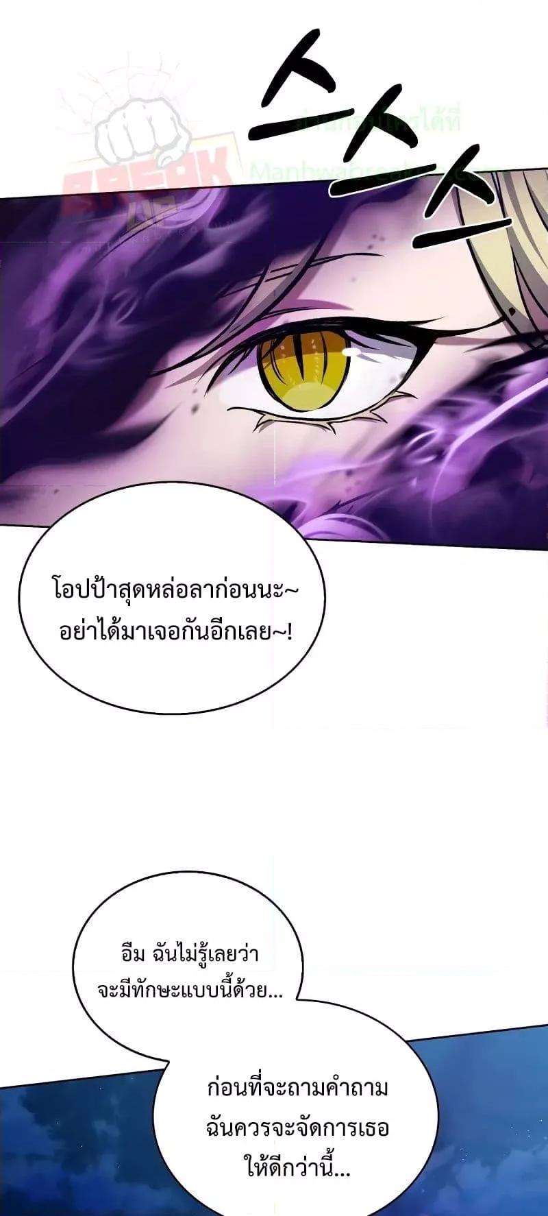 The Delivery Man From Murim ตอนที่ 23 44