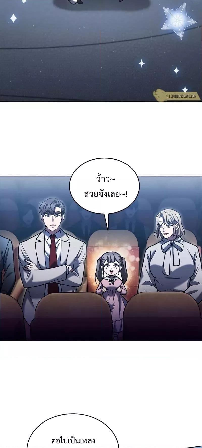 The Delivery Man From Murim ตอนที่ 23 49