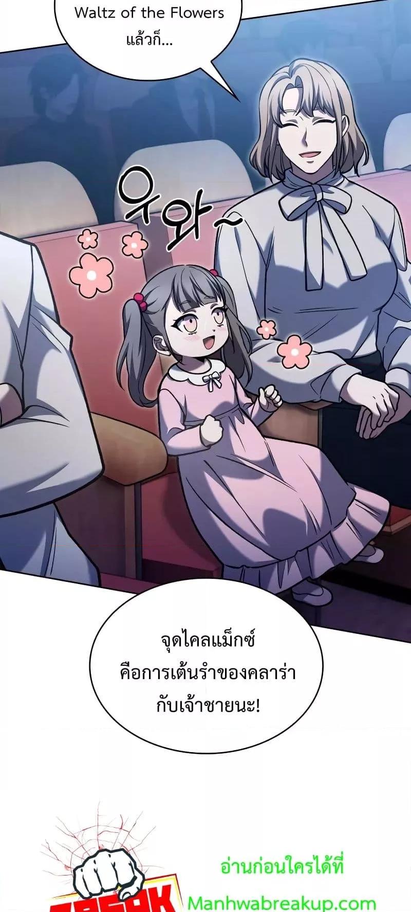 The Delivery Man From Murim ตอนที่ 23 50