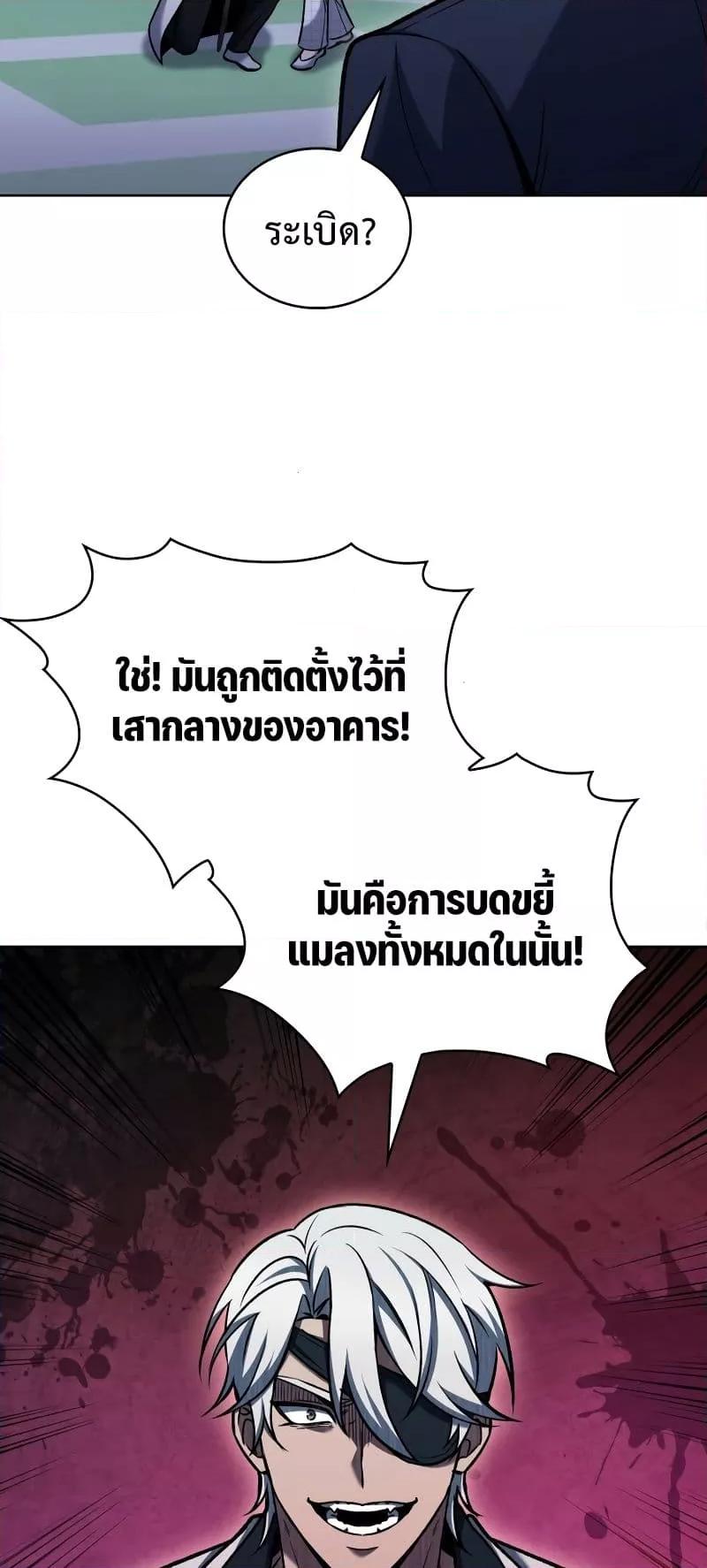 The Delivery Man From Murim ตอนที่ 23 7