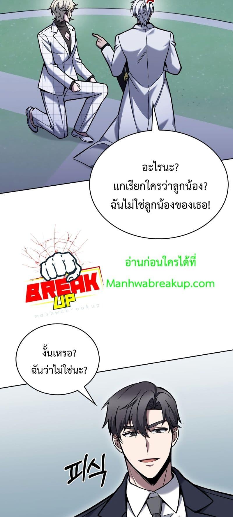The Delivery Man From Murim ตอนที่ 23 9