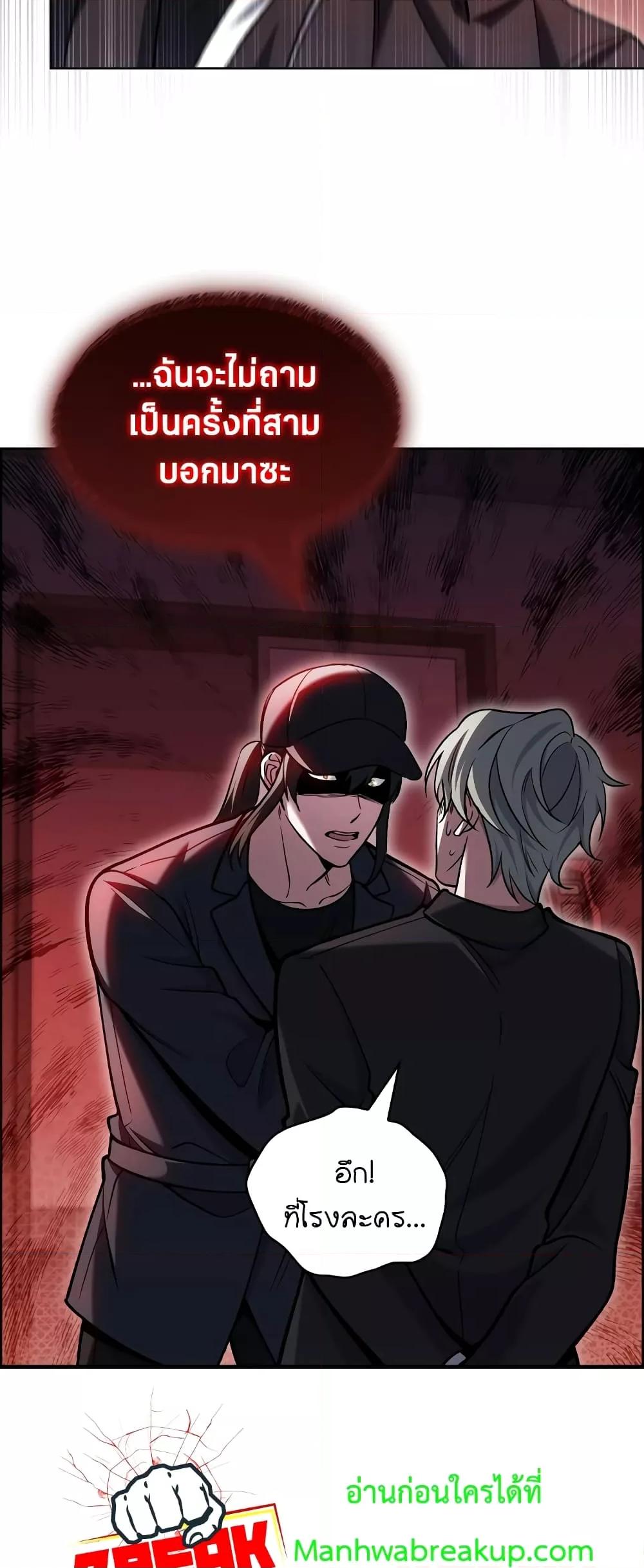The Delivery Man From Murim ตอนที่ 24 19