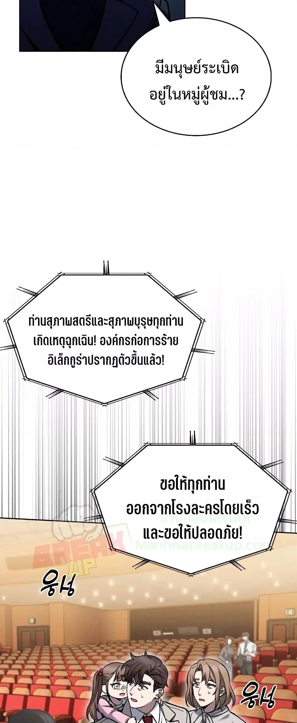 The Delivery Man From Murim ตอนที่ 24 21