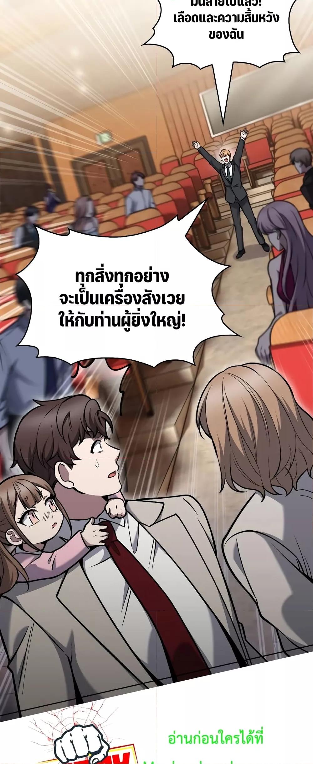 The Delivery Man From Murim ตอนที่ 24 23