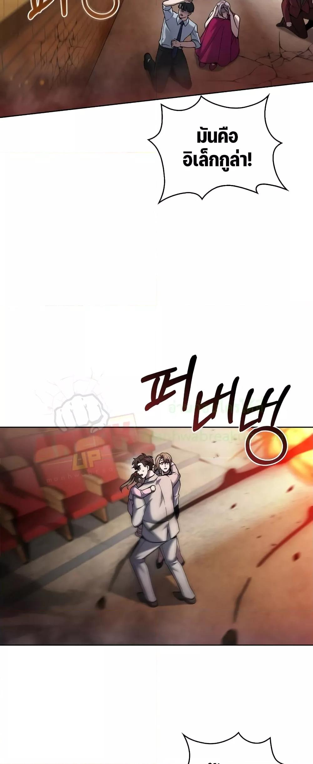 The Delivery Man From Murim ตอนที่ 24 25