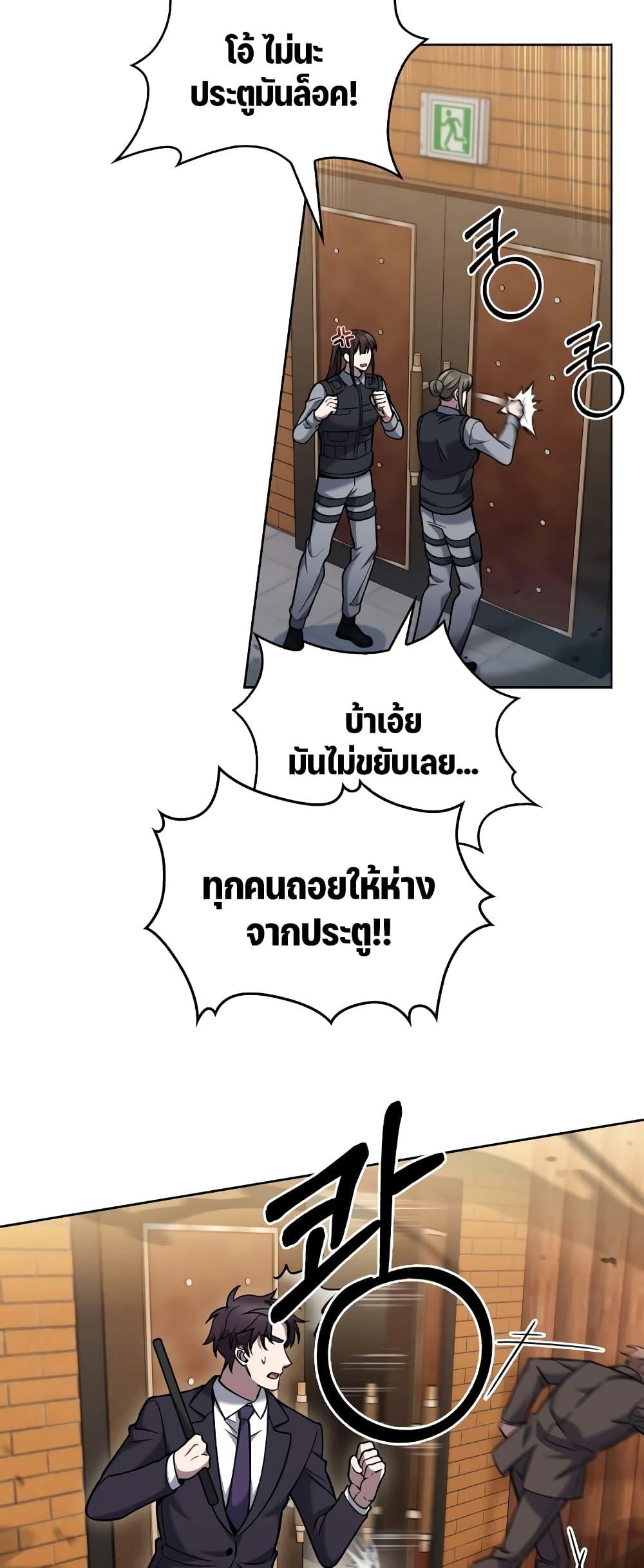 The Delivery Man From Murim ตอนที่ 24 28