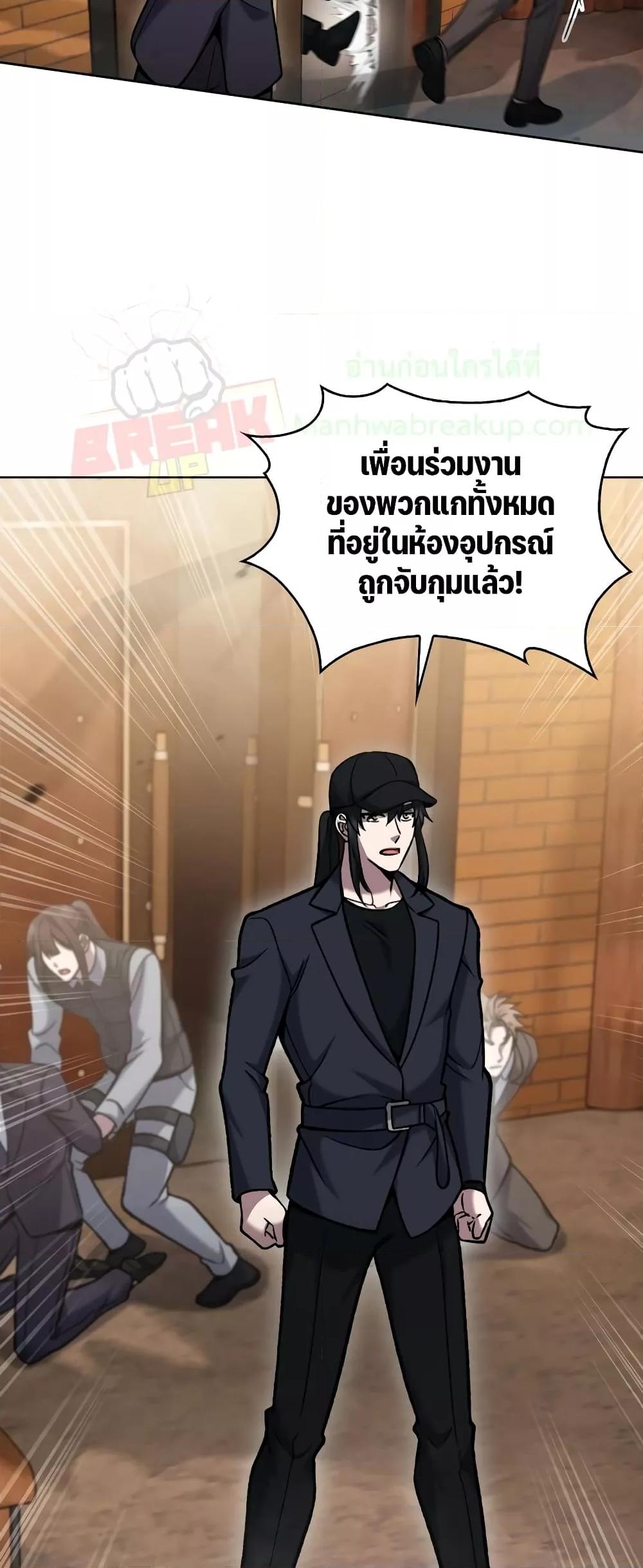 The Delivery Man From Murim ตอนที่ 24 29