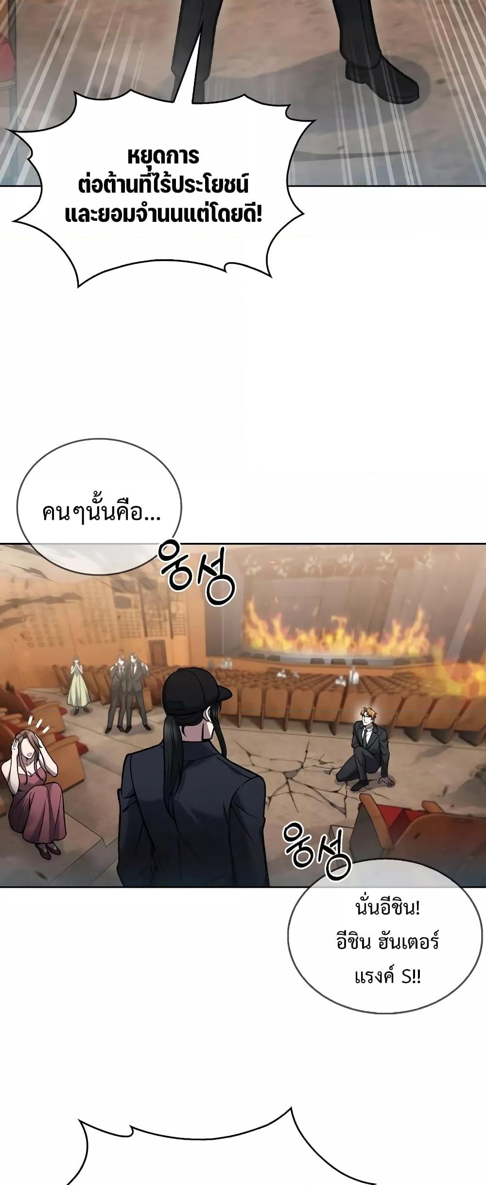 The Delivery Man From Murim ตอนที่ 24 30