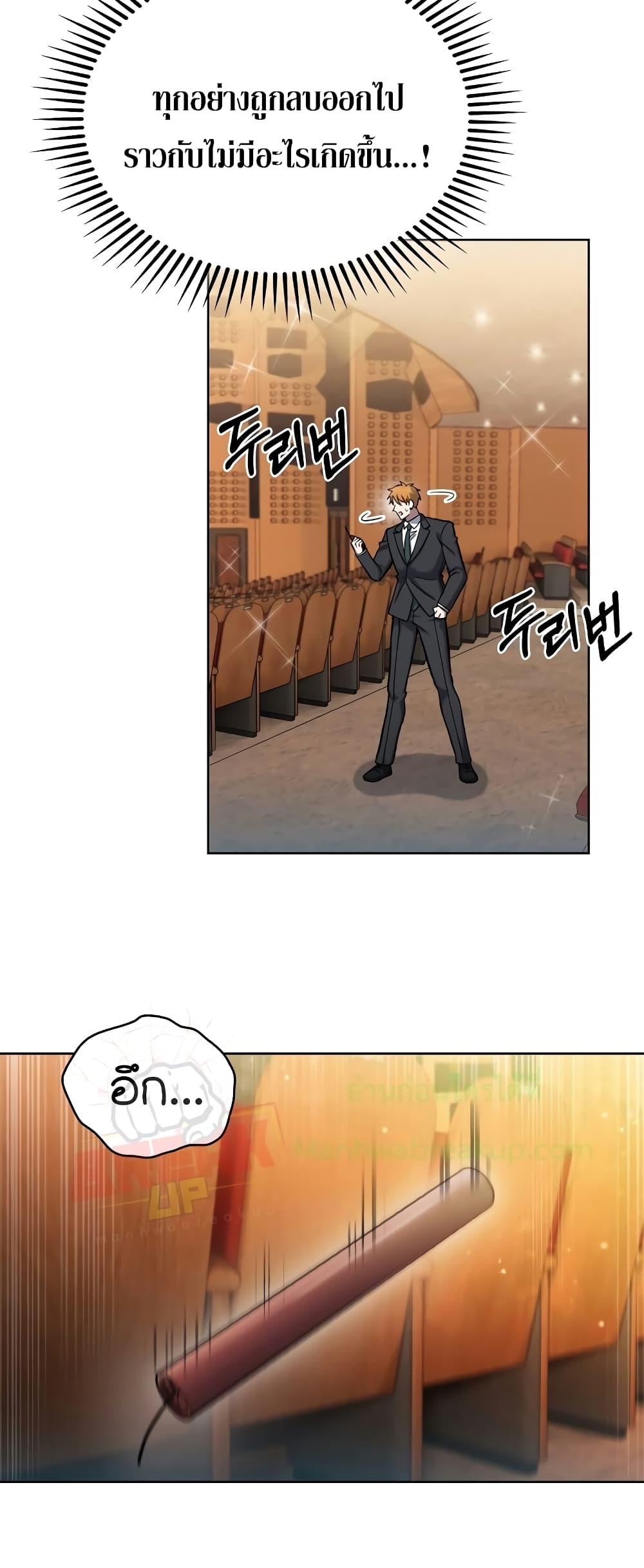 The Delivery Man From Murim ตอนที่ 24 36