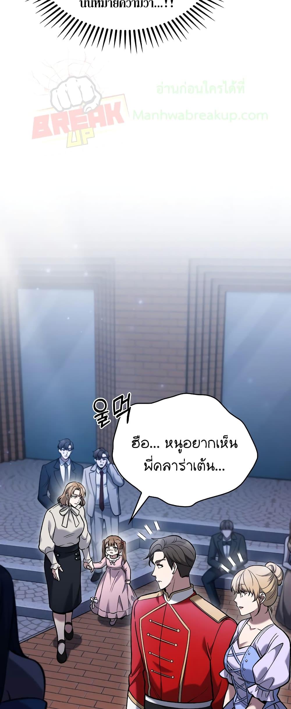 The Delivery Man From Murim ตอนที่ 24 44