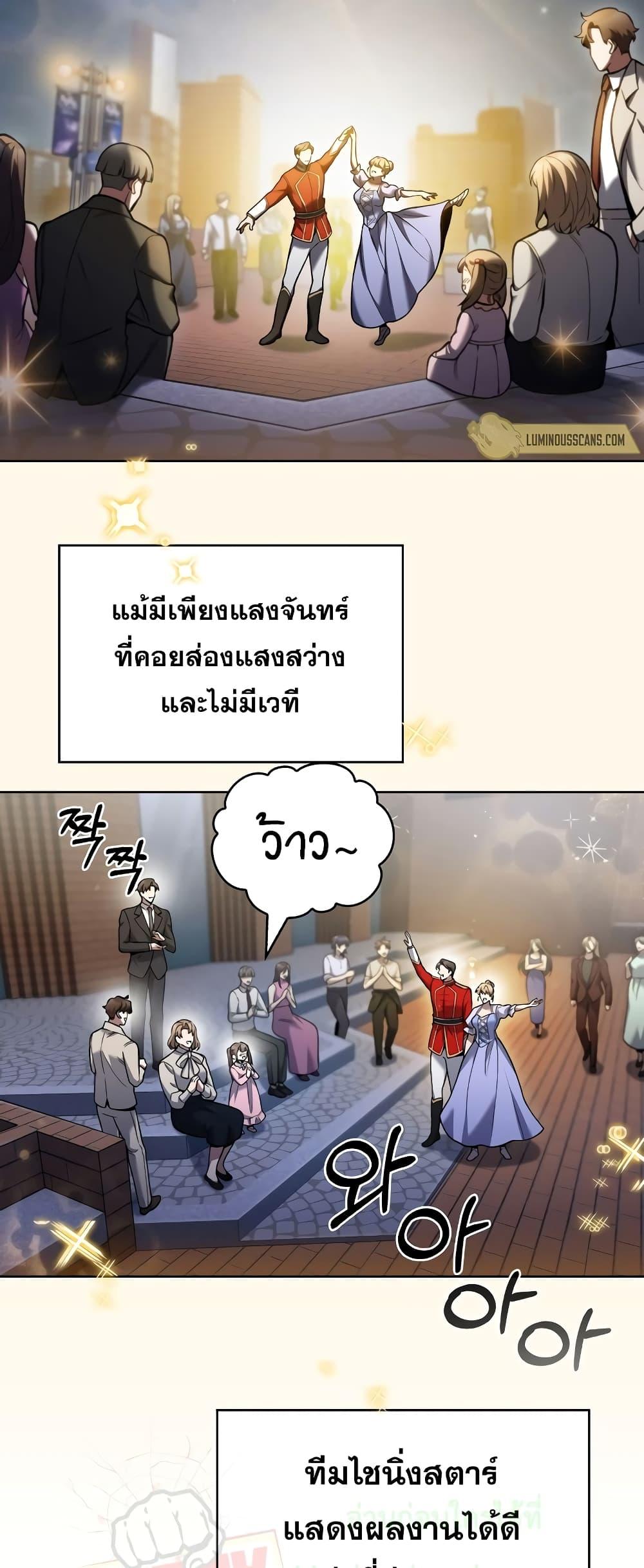 The Delivery Man From Murim ตอนที่ 24 47
