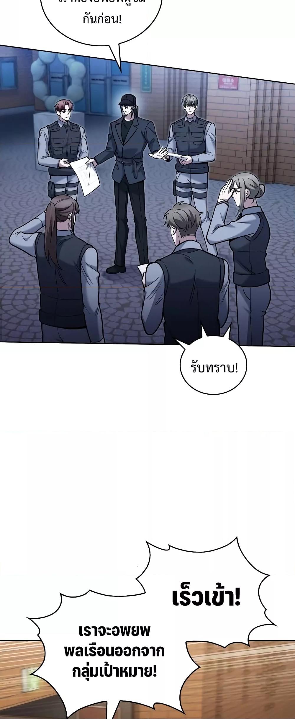 The Delivery Man From Murim ตอนที่ 24 7