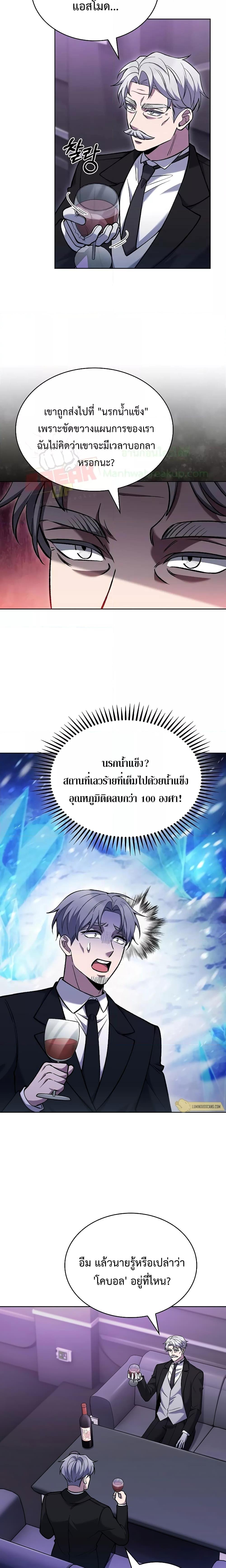 The Delivery Man From Murim ตอนที่ 27 13