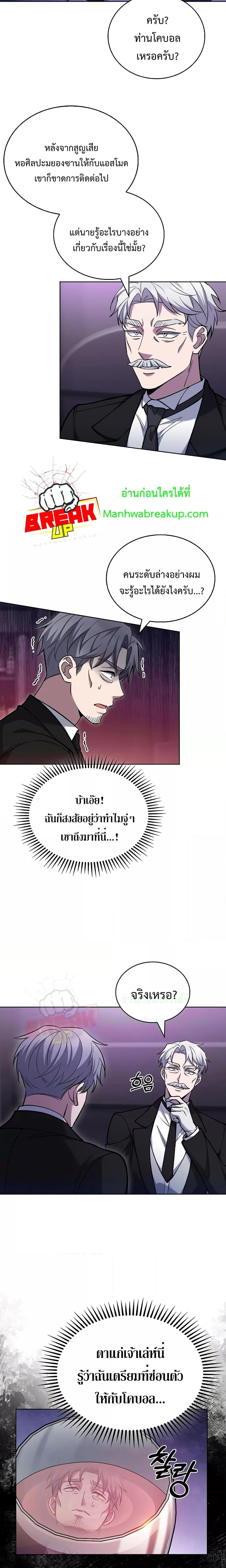 The Delivery Man From Murim ตอนที่ 27 14