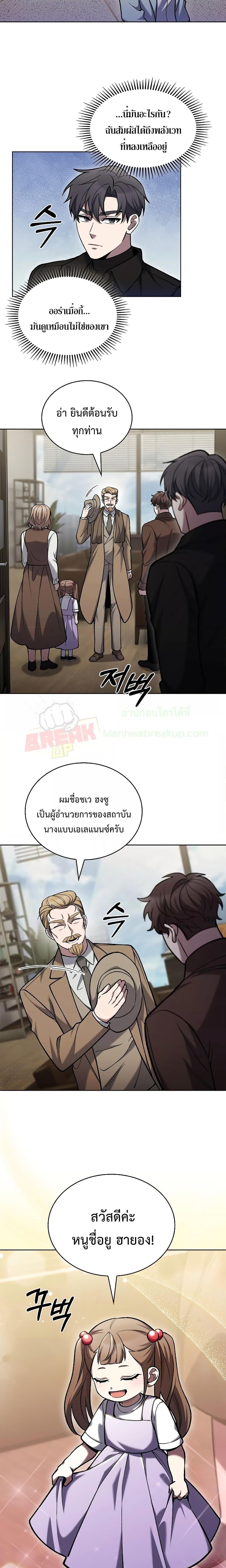 The Delivery Man From Murim ตอนที่ 27 18