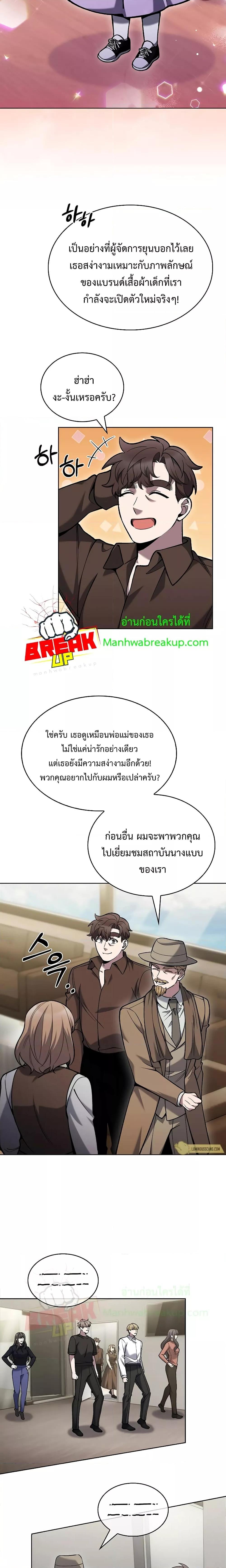 The Delivery Man From Murim ตอนที่ 27 19