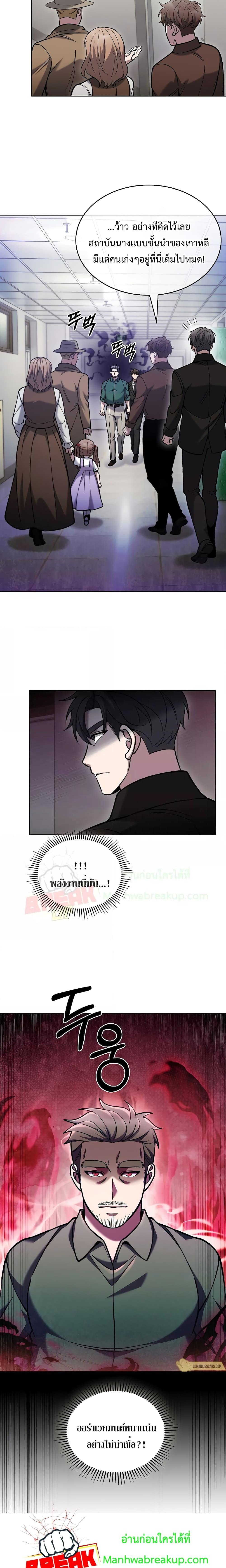 The Delivery Man From Murim ตอนที่ 27 20