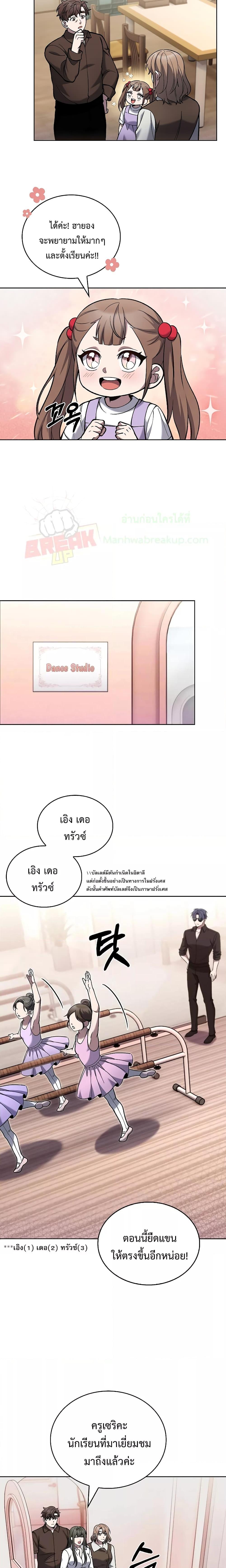 The Delivery Man From Murim ตอนที่ 27 5