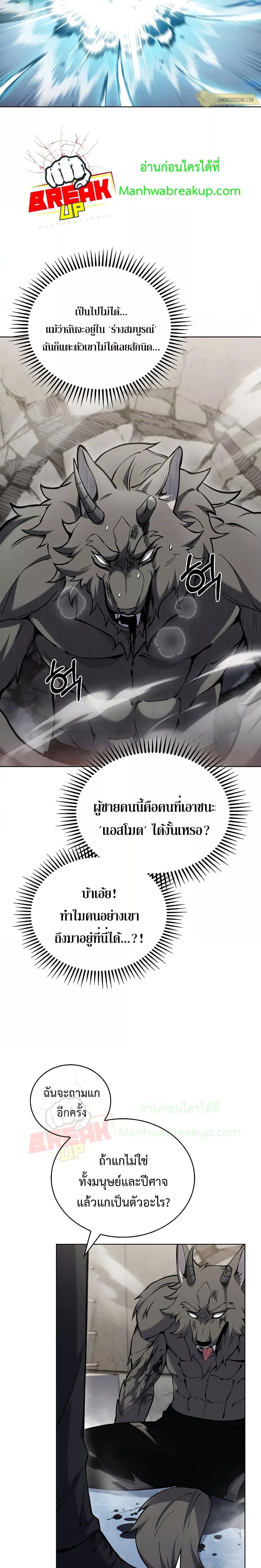 The Delivery Man From Murim ตอนที่ 29 19