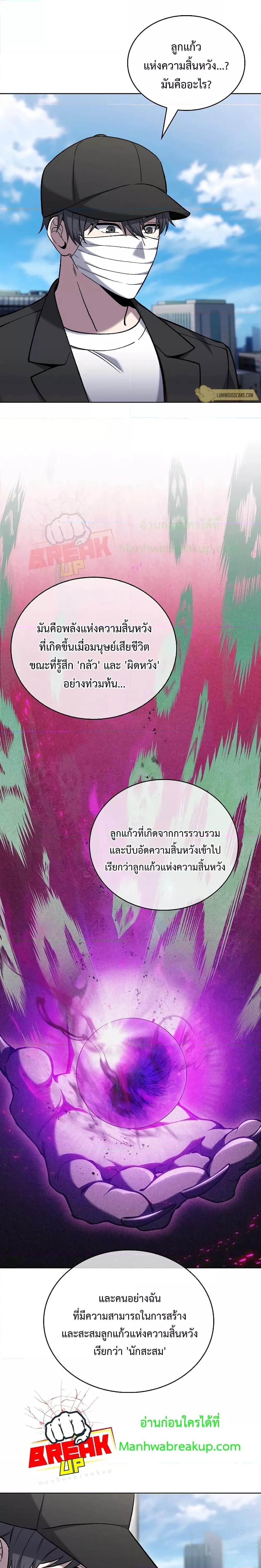 The Delivery Man From Murim ตอนที่ 29 22