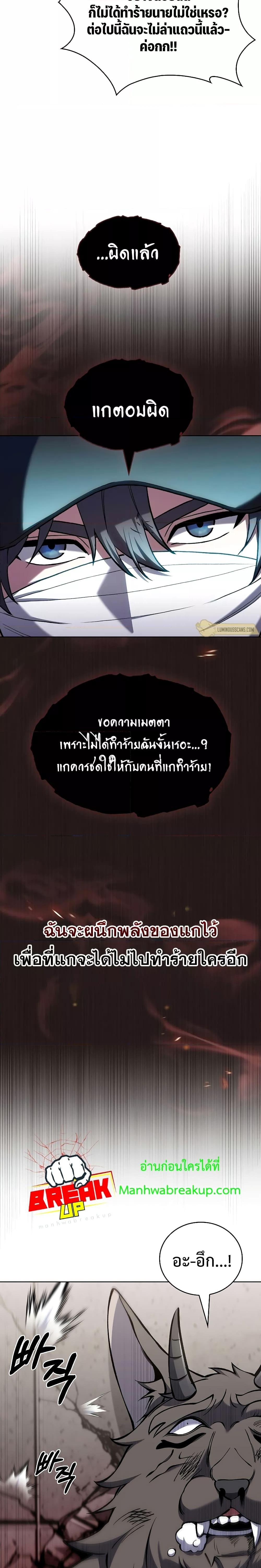 The Delivery Man From Murim ตอนที่ 29 24