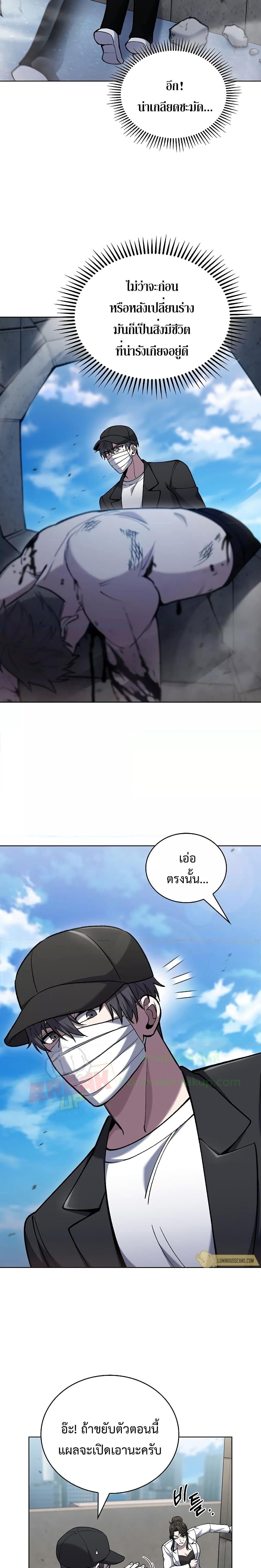 The Delivery Man From Murim ตอนที่ 29 26