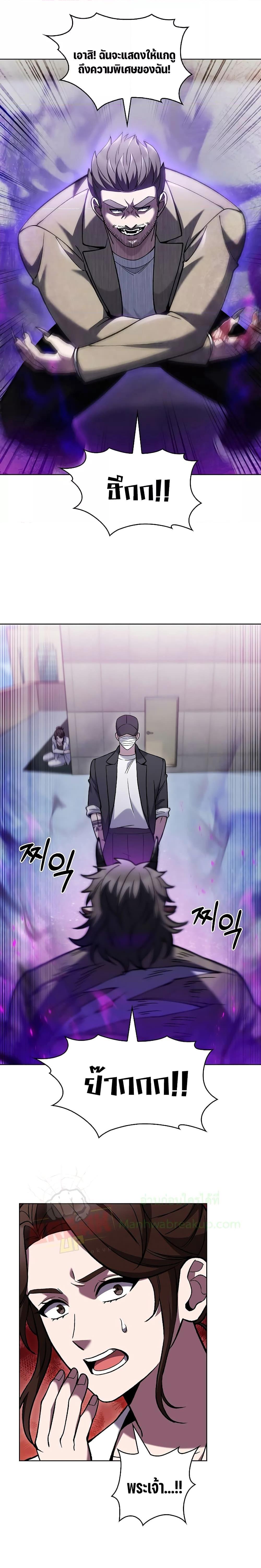 The Delivery Man From Murim ตอนที่ 29 7