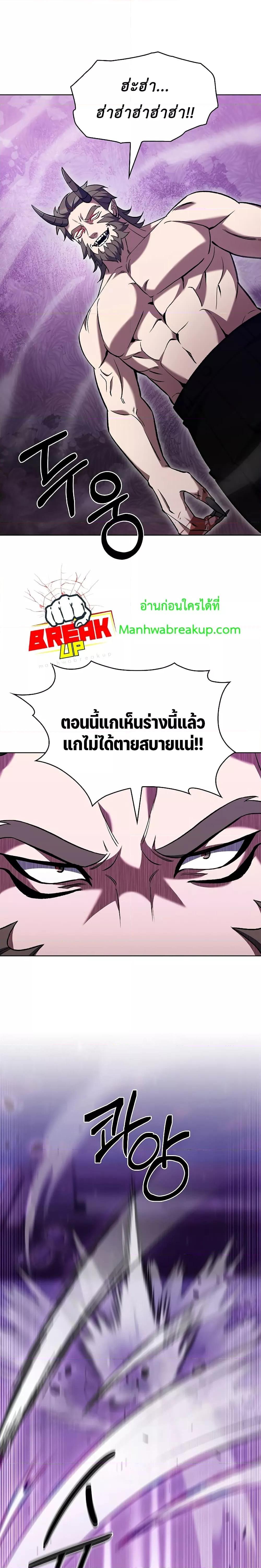 The Delivery Man From Murim ตอนที่ 29 8