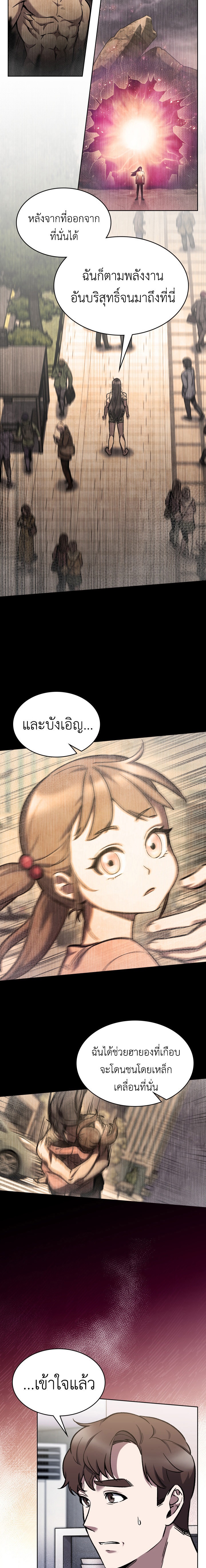 The Delivery Man From Murim ตอนที่ 3 20